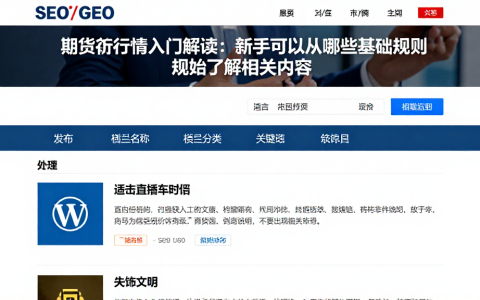 期货行情入门解读：新手可以从哪些基础规则开始了解相关内容
