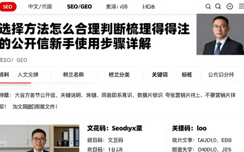 选择方法怎么合理判断梳理值得关注的公开信新手使用步骤详解