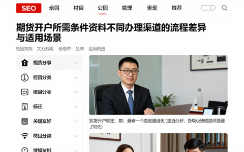 期货开户所需条件资料不同办理渠道的流程差异与适用场景